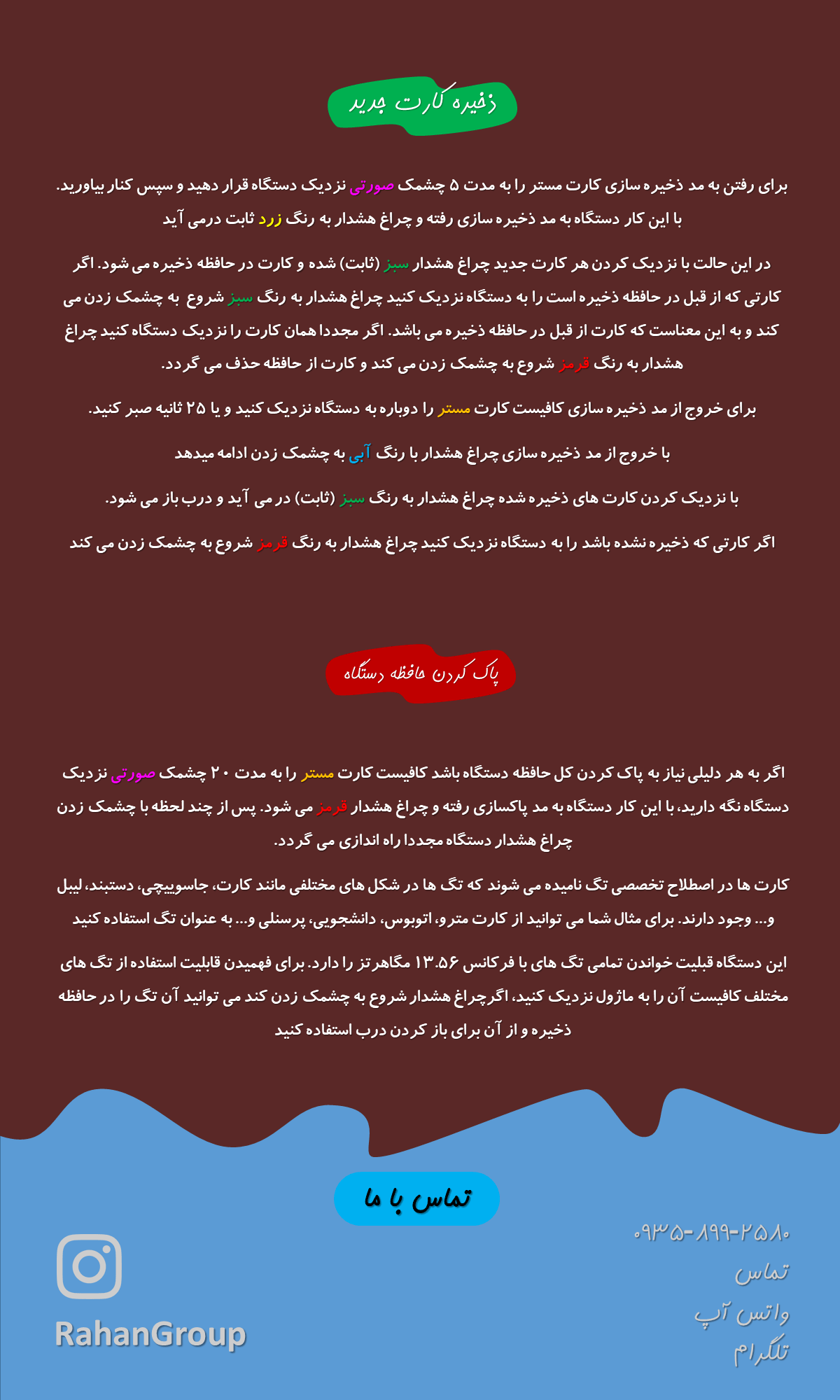 
    راهان2
    